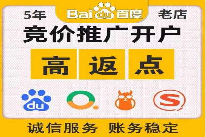 百度推广返点，打造营销新模式
